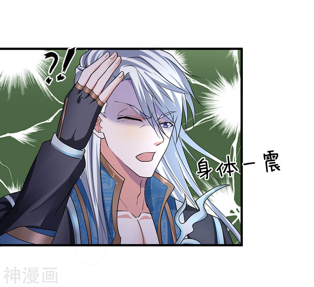 Shura Sword Sovereign chapter 69